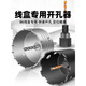 Wire box hole opener square hole switch box wall 86 type bottom box concealer dry opening groove device water drill bit rhinestone drill bit wire box electric hammer 12055 square handle plus block