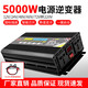 High power 5000W inverter 12V24V48V60V72V to 220V car home solar smart inverter 12v to 220v 5000W inverter