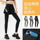 361 Sports Pants Set Women's Fitness Pants Fake Two-piece Yoga Pants Women's High Waist Hip Lift Slimming Yoga Wear Running