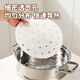 MAXCOOK steamer paper bun pad paper steamed bun paper cage drawer paper disposable 100 sheets diameter 32cm MCPJ3614