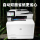 HP HPM479FDW/M281FDW/M283FDW/A4 COLOR LASER Multifunción Integrada impresora automática de doble cara M479DW Impresión automática de doble lado de doble cara 27 páginas estándar oficial (incluyendo 1 conjunto de cartuchos de tóner originales)