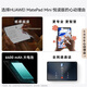 Tablette Huawei MatePad Mini 8,8 pouces petite tablette 2025 écran OLED lumière bureau version carte SIM peut passer des appels version lumière douce Yuedu 丨 12 + 256 Go communication réseau complète noir obsidienne norme officielle + cadeaux poster des commandes et offrir des cadeaux