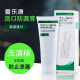 BVOT爱乐康防漏膏12601优选系列造口皮肤保护膏剂不含酒精100克进口 护肤粉1瓶12611(50g)