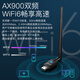 Yilian (EDUP) AX900 WiFi6 driver-free USB dual-band 5G Bluetooth 5.3 wireless network card desktop dedicated WiFi receiver supports Win10/11EP-AX900S
