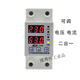 Overvoltage and undervoltage protector self-restoring digital display adjustable voltage current limit power failure automatic reset leakage protector dual display voltage current protection (40-63)A