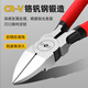 Lichang diagonal pliers, water mouth pliers, pointed nose pliers, high hardness scissors, electrician pliers, hand model scissors, 6-inch household pliers, thickened chromium vanadium steel diagonal pliers, 6 inches