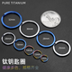 Pure titanium alloy key ring school bag pendant high-end car key ring color not rusty male and female hanging ornament key ring colorful 10mm (5 pieces)