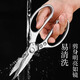 Shibazi makes kitchen scissors, household sharp multi-functional stainless steel scissors, food-grade food supplements, strong chicken bone scissors for killing fish, all-steel kitchen scissors