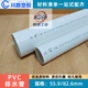 川路pvc-u排水管559/826厨房下水道管道排水管55/83pvc一u塑料管 英标2寸(55.9mm)排水管0.5米