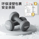 PROIRON plastic-impregnated dumbbell men's fitness home equipment pure iron environmentally friendly and tasteless 5kg*2
