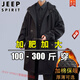 JEEP SPIRIT large size mid-length windbreaker for men plus size plus size for autumn and winter loose plus cotton coat fat man trendy windproof jacket black cotton coat MY3366 free +- insurance M recommended 80-100Jin Jin equals 0.5 kg