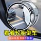 Digalu car reversing rearview mirror suction cup type reversing small round mirror 360 degree adjustable large field of view assisted reversing mirror small round standard suction cup (1 pair of black)
