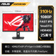 ASUS ROG killer XG259CMS 24.5-inch 310Hz high brush monitor 1msGTG response HDR400 Type-C interface lifting and rotating monitor native 300Hz XG259CMS/24.5/310Hz