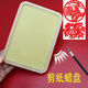 Suitable for paper-cutting wax plate handmade DIY tools carving paper wax plate backing plate set, handmade non-oil and non-stick paper-cutting carving 150*110mm square wax plate set of carving knives