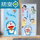 Pegatinas de la puerta del dormitorio para niños Doraemon Autoadhesivos Autoadhesivos Pegatinas decorativas Renovación Fondo