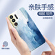Muduo Qingshan Color Aplicable Red Magic 10Pro Caso móvil Nubia Red Magic 10Pro + NUEVO Silicona líquida Pintura al óleo Graffiti Protector Nubia All-in-Fall anti-Fall Diez más hombres y mujeres Electric [antiguo White-A692 Verde Mountain Color] Red Magic 10 Pro +