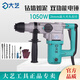 
Dayi Dayi Electric hammer and electric pick dual-purpose industrial-grade impact drill multi-function handheld punching high-power concrete 6630 (1050W) dual-purpose