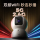 Shenmou Indoor Home Intelligent Security Camera 3K GIMBAL 5MP 5G DIAL BAND WiFi Mobile Phone Remote Call AI Interactive Anitian Caregiver Pet Surveillant Xiaobai C2 [3MP C1 +] Guardian Artefact + 64G