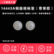 RFID Electronic Tag Самоадлея Fudan M1 Чип 13,56 м Высокочастотная слезоточивая плата 15693NFC Пасточная карта мобильного телефона Fudan IC56*18 мм