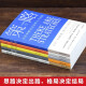 【京仓速发 明日达】全套5册】格局+眼界+情商+策略+见识正品书籍掌控人生成功的秘密**性励志高情商书籍1484**24