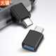 Huoji Type-C adapter otg converter typec to USB female 3.2 and 3.13.0 suitable for Apple 15 tablet mobile phone adapter U disk hard drive mouse wifi black otg+10Gbps transmission