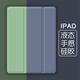精岸老款苹果iPad2/3/4保护套A1395皮套mini2/3/4防摔套Air2软胶外壳 软款皮套【粉色】 iPad2【A1396】