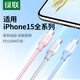 绿联双头Type-C数据线PD100W快充c to c车载充电线Carplay适用苹果iPhone15ProMax/iPad 【樱花粉】2米PD100W