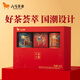 Las cinco famosas cajas de regalo de té de la industria del té de Bama, 202g tieguanyin, té negro jinjunmei zhengshan xiaozhong té blanco Pu'er regalo