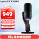Logitech Blue Yeti GX Gaming Microphone USB Dynamic RGB Microphone Professional Karaoke Recording Microphone Laptop Mobile Game Influencer Live Broadcast Level Sound Quality Yeti GX Black-SF Express