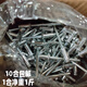 
DYQT core pulling rivets, aluminum iron small box pulling rivets 4*10/4*13/4*16/5*13/5*16 Complete models 3291Jin[Jin equals 0.5 kg] box about 520 pieces
