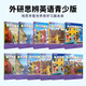 Études étrangères Édition des jeunes anglais Package étudiant AB / 12345 (livres d'étudiants + livres d'exercices) Deuxième édition Cambridge Grading Manuel Domestic Edition Société des études étrangères New Expansion Series Foreign Studies Society Cambridge's Children's English Nivet 5 Student Books + Exercice Livres (WEI Studies English)
