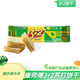
Master Kong 12532 soda sandwich biscuits classic 8 flavors to choose from. Welcome to the supermarket to enter 3+2 biscuits (spoke) 6 bags