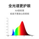 元萝卜光翼灯AI学习专注力少年儿童护眼灯智能阅读台灯国AA全光谱近视防控
