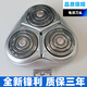 适用于飞利浦剃须刀HQ9160刀头HQ9170 9190 9140 9195XL3刀片网配件 国产三刀片三刀网