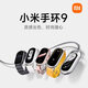 小米手环9/9NFC/9Pro/手环10陶瓷特别版智能运动健康防水手表血氧睡眠心率监测官方旗舰送男友送女友 小米手环9 黑色【NFC版】
