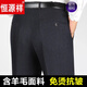 Pantalones de arrugas de otoño e invierno gruesos de lana de otoño e invierno pantalones de edad masculina de mediana edad y ancianos