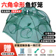 Zhiyu Fish Net Fish Cage Shrimp Cage Shrimp Cage Fishing Cage Crab Shrimp Net Catch Fish Lobster Fishing Net Fishing Net Artifact 8 Holes