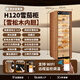 Freierman H168S cigar cabinet constant temperature and humidity compressor cedar wood liner fingerprint password lock true frequency conversion fingerprint password lock 180cm aluminum liner polymer