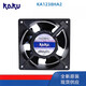 KA1238HA2 全新卡固12038 220V 0.13A耐高温防水散热风扇 KA1238H KA1725HA2滚珠