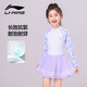 李宁（LI-NING）儿童泳衣女童可爱趣味连体游泳衣保守休闲款泳装 736长袖款 120