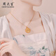 El colgante dorado de Zhou Dasheng, ocho tesoros, brújula, collar de colgante de loto, envía a la esposa al regalo de cumpleaños de la madre, niña, un colgante pesa aproximadamente 1,4 g (la cadena de plata de oro se da para la entrega en Jingcang)