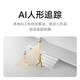 小米室外摄像头CW300 家用监控器 AI人形追踪 双云台 400万像素 全彩夜视 防尘防水 双向语音 小米室外摄像机CW300