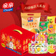 Kiss jelly shrimp strips snacks for girls whole box New Year’s goods gift snacks with gift boxes shrimp strips candies satisfying 37 bags (1585g) gift boxes