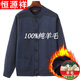 
Hengyuanxiang 100% pure wool plush sweater in winter plus thick knitted jacket for men plus velvet cardigan clothes light gray 2XL (140 to 155 Jin [Jin equals 0.5 kg])