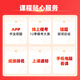 Shanxiang Education 2025 Anhui Lehrer Compilation Prüfung Anhui Unterricht Rekrutierung Online -Bildung Grundkenntnisse Frage Bank Video Unterricht grundlegende Testfragen Shanxiang Teacher Recruitment 680 System Essential Class (einschließlich Pferdegenieur