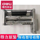XMSJ得力9904 33043 33040碎纸机刀具机芯组套配件 新款和 9905/33134/机芯