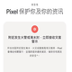 谷歌（Google）Pixel 9移动联通双4G手机原生安卓系统支持电信网络 曜石黑（12G+128G）