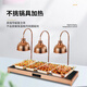 Taipeng Buffet Insulation Lamp Catering Marble Insulation Table BBQ Warm Food Pizza Heating Lamp Hotel Food Insulation Lamp ZG-041 Double Head Rose Gold