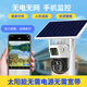 长城4g太阳能摄像头终身免流量无需连wifi无线AI家用监控器360度无死角带夜视户外免插电农村手机远程