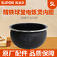 SUPOR rice cooker fine iron spherical pot inner pot original universal accessories 345L IH spherical inner pot (confirm the fit before purchasing) 5-liter rice cooker inner pot (confirm the fit before purchasing)